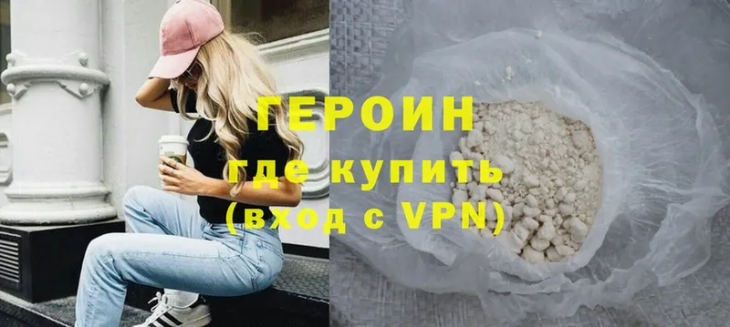 что такое   Аткарск  ГЕРОИН Heroin 