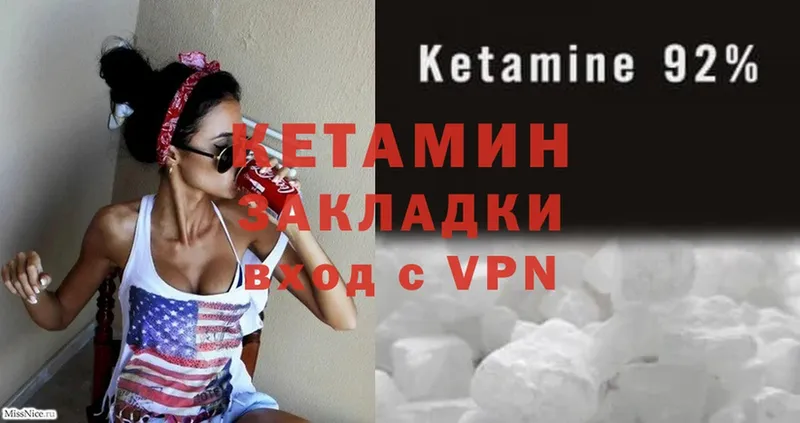 Кетамин ketamine  хочу   Аткарск 